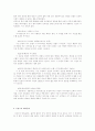 [초등도덕교육]  배려윤리 (배려는 타인의 마음을 열게 하는 열쇠) 4페이지