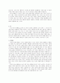 [초등도덕과교육]아리스토텔레스와 덕윤리 -도덕과 교육의 덕 교육의 접근 4페이지
