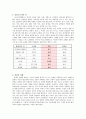 [초등도덕과교육]아리스토텔레스와 덕윤리 -도덕과 교육의 덕 교육의 접근 5페이지
