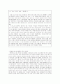 [초등도덕과교육]아리스토텔레스와 덕윤리 -도덕과 교육의 덕 교육의 접근 7페이지