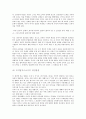 [초등 도덕 교육론] 칸트의 의무론적 윤리 3페이지