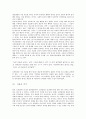 [초등 도덕 교육론] 칸트의 의무론적 윤리 4페이지