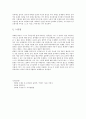 [초등 도덕 교육론] 칸트의 의무론적 윤리 10페이지