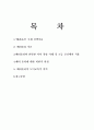 [초등도덕교육] 길리건과 나딩스의 배려윤리 2페이지