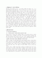 [초등도덕교육] 길리건과 나딩스의 배려윤리 3페이지