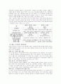 [초등도덕교육] 길리건과 나딩스의 배려윤리 4페이지
