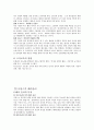 [초등도덕교육] 길리건과 나딩스의 배려윤리 5페이지