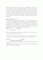 [초등도덕교육] 길리건과 나딩스의 배려윤리 6페이지