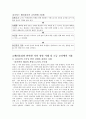 [초등도덕교육] 길리건과 나딩스의 배려윤리 7페이지