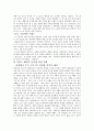 [초등도덕교육] 길리건과 나딩스의 배려윤리 8페이지