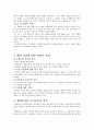 [초등도덕교육] 길리건과 나딩스의 배려윤리 9페이지