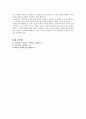 [초등도덕교육] 길리건과 나딩스의 배려윤리 10페이지