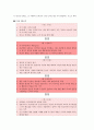 [초등도덕교육] 길리건과 나딩스의  배려윤리 3페이지