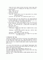 [초등도덕교육] 길리건  나딩스의 배려윤리 그에 기반 및 발전시킨 교육적 적용 5페이지