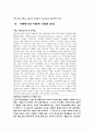 [초등도덕교육] 길리건  나딩스의 배려윤리 그에 기반 및 발전시킨 교육적 적용 6페이지
