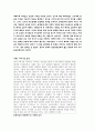 [초등도덕교육] 길리건  나딩스의 배려윤리 그에 기반 및 발전시킨 교육적 적용 7페이지