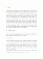 [고전문학사] - 김시습의 문학사적 의의 생애 작품 2페이지