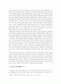[고전문학사] - 김시습의 문학사적 의의 생애 작품 4페이지