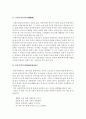 [고전문학사] - 김시습의 문학사적 의의 생애 작품 7페이지