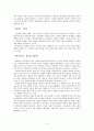 (레포트) 도덕적 자아 이론 도덕성-자아의 통합과 교육에의 적용 4페이지
