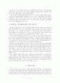 (레포트) 도덕적 자아 이론 도덕성-자아의 통합과 교육에의 적용 10페이지