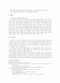 (교회사) 「신학사상」과 「신학논단」을 중심으로 본 한국 신학사상의 전개 4페이지