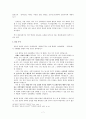 (교회사) 「신학사상」과 「신학논단」을 중심으로 본 한국 신학사상의 전개 7페이지