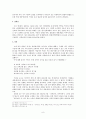 (교회사) 「신학사상」과 「신학논단」을 중심으로 본 한국 신학사상의 전개 8페이지
