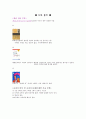 [도덕과 교육] 성실에 관하여 (지도의핵심 교과서 반영 문제점 및 대안제시) 10페이지
