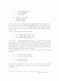 [국어학개론] 보조 용언에 대하여 (서론 정의와 종류 특성 결론) 7페이지