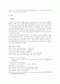 [국어학개론] 보조 용언에 대하여 (서론 정의와 종류 특성 결론) 12페이지