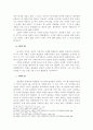 [구약강독] 다윗집안의 비극(삼하 13-15장)- 개요 본문 사건들 5페이지