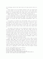 [구약강독] 다윗집안의 비극(삼하 13-15장)- 개요 본문 사건들 8페이지