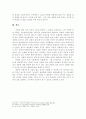 [구약강독] 다윗집안의 비극(삼하 13-15장)- 개요 본문 사건들 9페이지