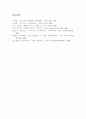 [구약강독] 다윗집안의 비극(삼하 13-15장)- 개요 본문 사건들 10페이지