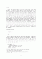 [구약 강독] 다윗의 등극과 영원한 계약 (사무엘하 6~7장) 2페이지