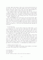 [구약 강독] 다윗의 등극과 영원한 계약 (사무엘하 6~7장) 4페이지