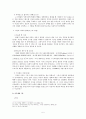 [구약 강독] 다윗의 등극과 영원한 계약 (사무엘하 6~7장) 5페이지