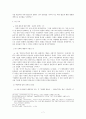 [구약 강독] 다윗의 등극과 영원한 계약 (사무엘하 6~7장) 7페이지