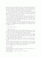 [구약 강독] 다윗의 등극과 영원한 계약 (사무엘하 6~7장) 9페이지