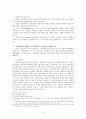 [구약 강독] 다윗의 등극과 영원한 계약 (사무엘하 6~7장) 10페이지