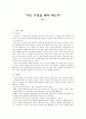[보고서] - 나는 무엇을 해야 하는가 - 칸트 1페이지