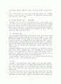 [보고서] - 나는 무엇을 해야 하는가 - 칸트 2페이지