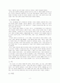 [보고서] - 나는 무엇을 해야 하는가 - 칸트 3페이지