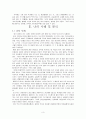 [보고서] - 나는 무엇을 해야 하는가 - 칸트 4페이지