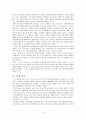 [보고서] - 나는 무엇을 해야 하는가 - 칸트 5페이지