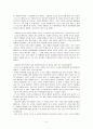 [보고서] - 나는 무엇을 해야 하는가 - 칸트 6페이지