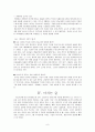 [보고서] - 나는 무엇을 해야 하는가 - 칸트 9페이지