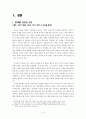[레포트] 징병제와 권리문제 - 정의이론을 통하여 살펴보는 징병제 찬반논쟁 - 5페이지
