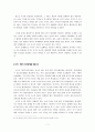 [레포트] 징병제와 권리문제 - 정의이론을 통하여 살펴보는 징병제 찬반논쟁 - 8페이지
